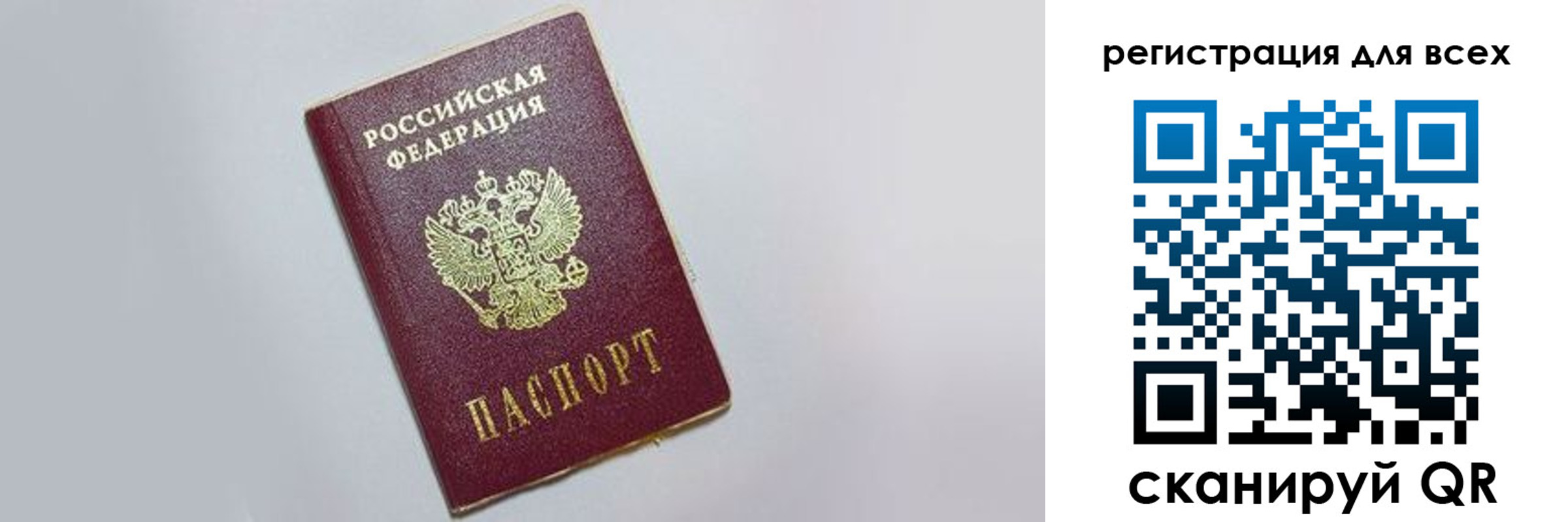 прописка законно в Магаданской области