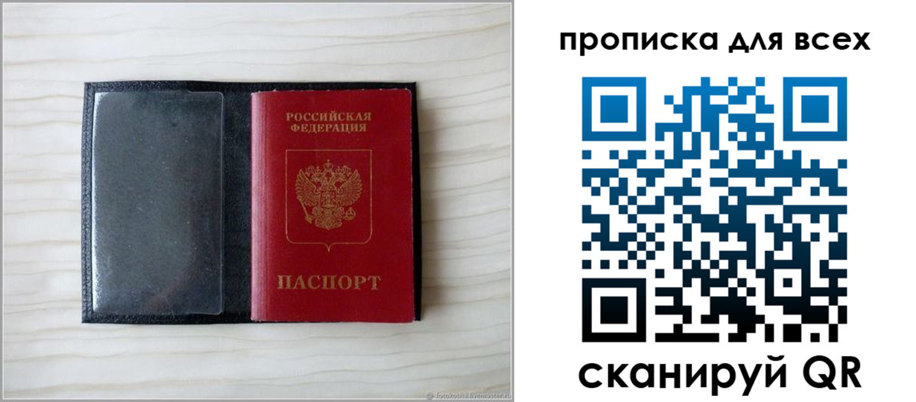 прописка для школы в Магаданской области