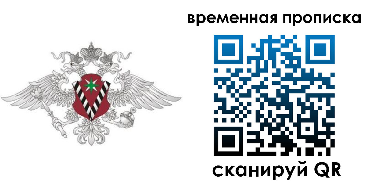 прописка для кредита в Магаданской области