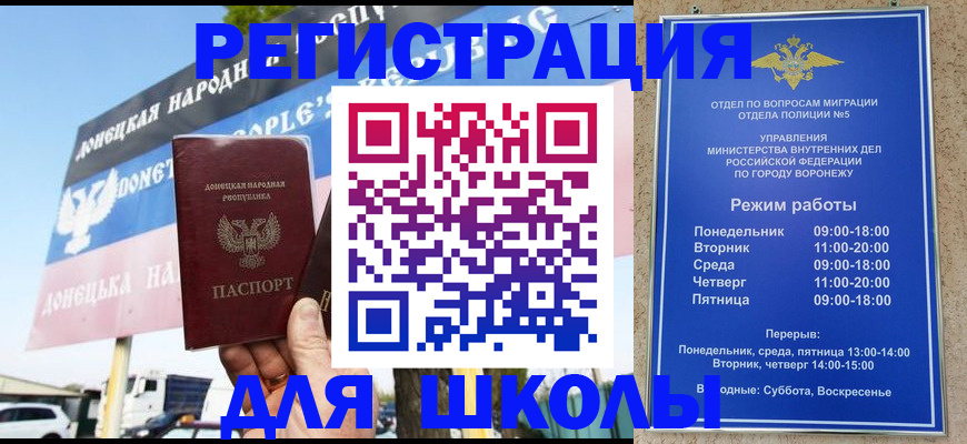 временная регистрация недорого в Магаданской области