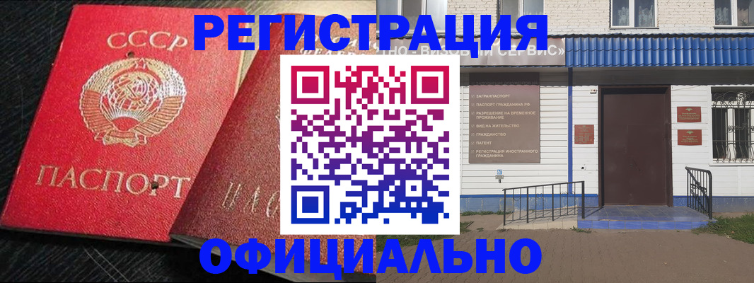 прописка для школы в Магаданской области