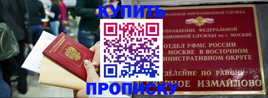 временная прописка в Магаданской области